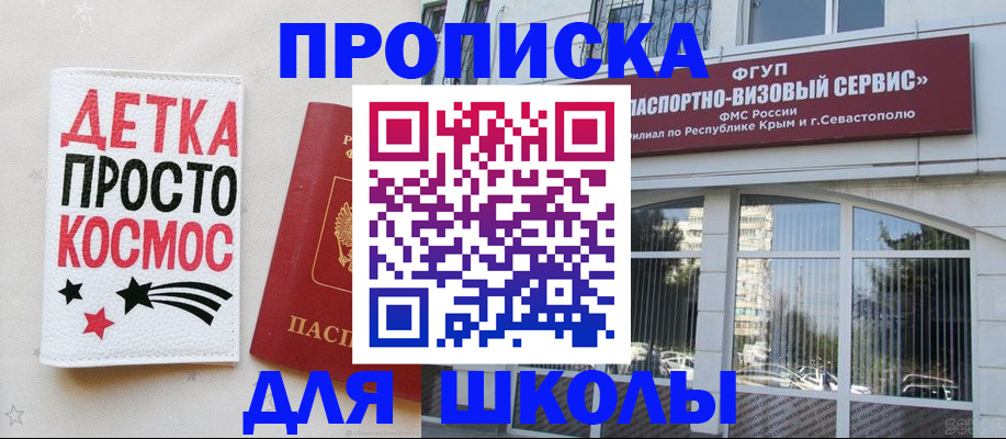 регистрация для дет. сада в Высоковске