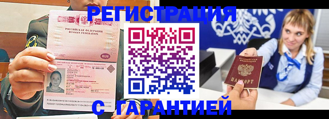 прописка для кредита в Высоковске