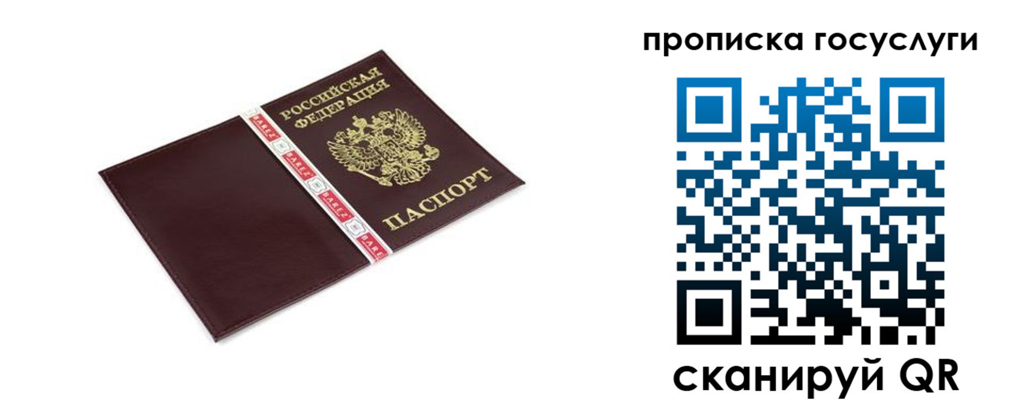 временная регистрация госуслуги в Высоковске