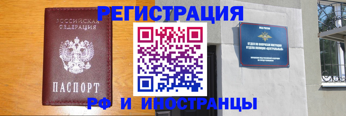 прописка в квартире в Высоковске