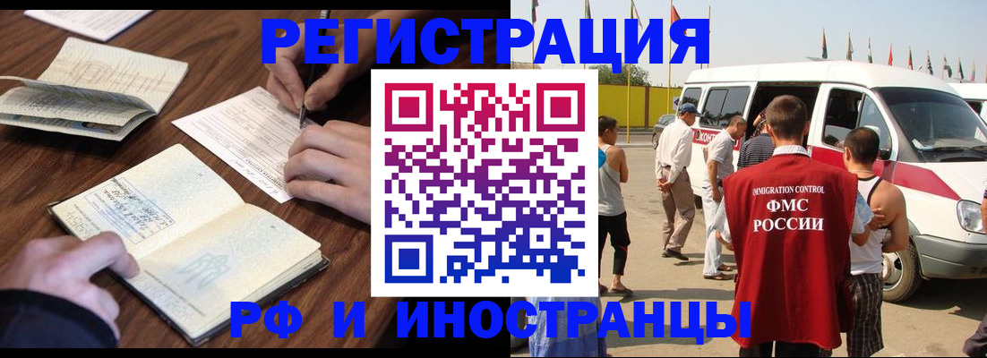 прописка для военкомата в Высоковске