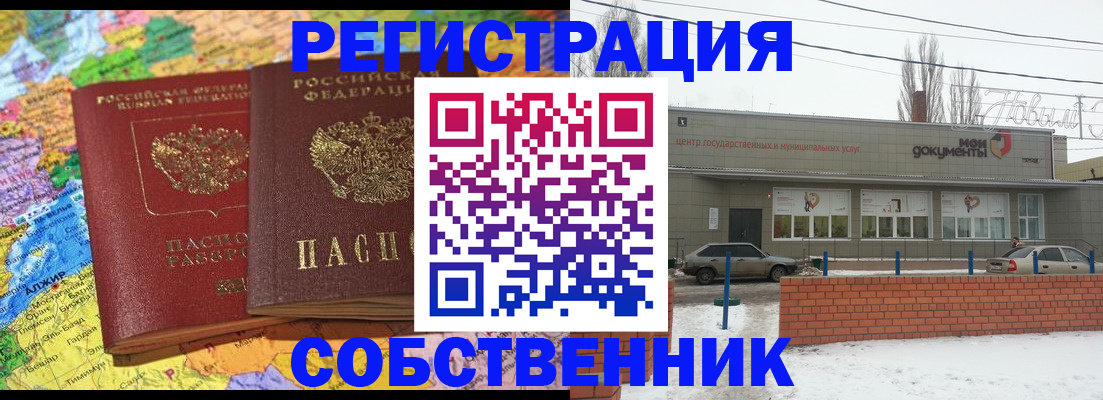 прописка для школы в Высоковске